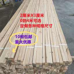杉木木条长条货物打包木架实木条装修吊顶花架材料2*3厘米